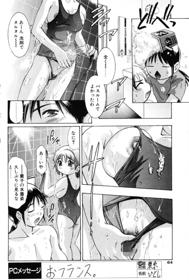 濃紺の誘惑 エロ漫画 サンプル画像
