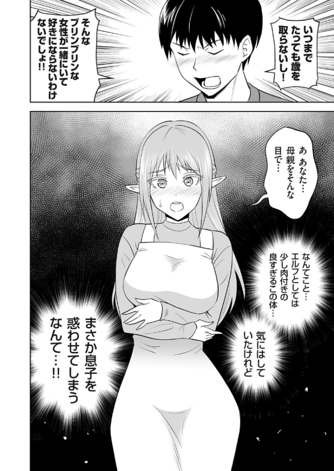 育ての母は耳が長い 青木ひらがな サンプル画像