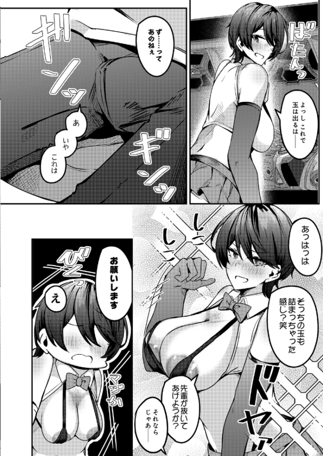 みなさまあちらにイかれますね　エロ漫画 サンプル画像