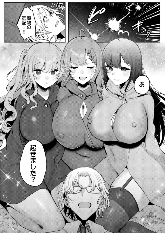 ざこにゅー!〜ザコになってニューゲーム!?〜 エロ漫画 サンプル画像