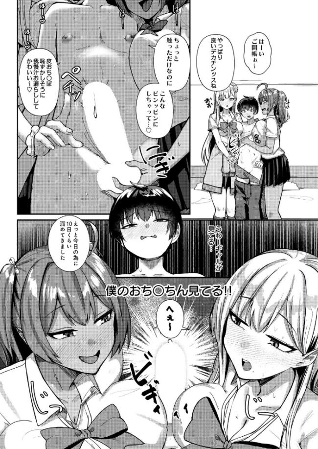 デリバリーサキュバス エロ漫画 サンプル画像