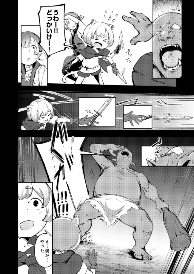 お姉ちゃん転生!授乳異世界性活 エロ漫画 サンプル画像