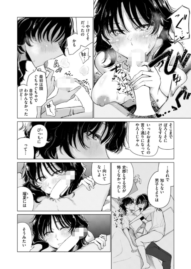 ローン・ウルフのそれから 小野未練 サンプル画像