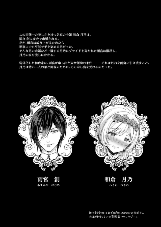 隷嬢の小夜曲<セレナーデ> 第二楽章 クロエ サンプル画像