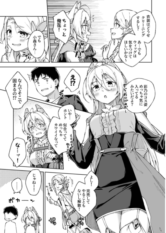 ひとはだフレンド(9)【18禁】 エロ漫画 サンプル画像