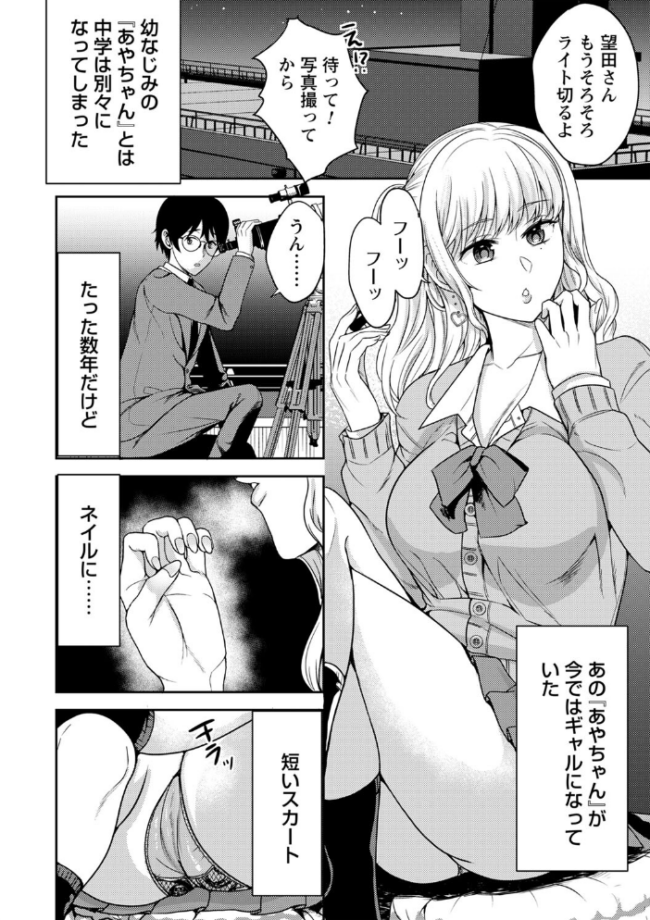 秘蜜のオトナセックス【電子限定版】  南ちさと サンプル画像