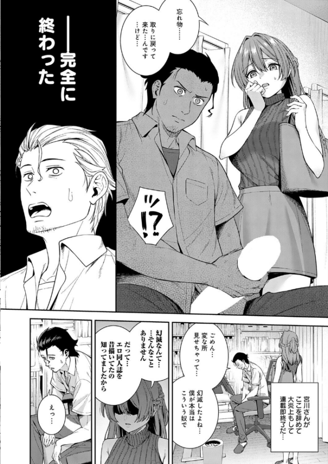 コス アシ マン アシ・サイドストーリー　エロ漫画 サンプル画像