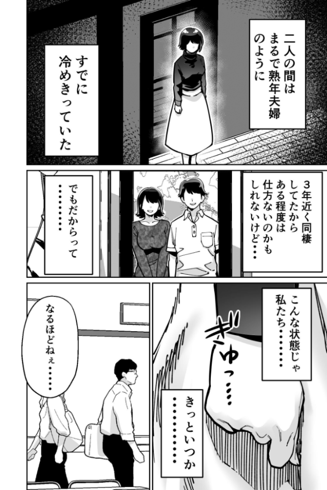 催●ピラティス ―若妻、オンラインレッスン講師の催●術にハマる― とかもす サンプル画像