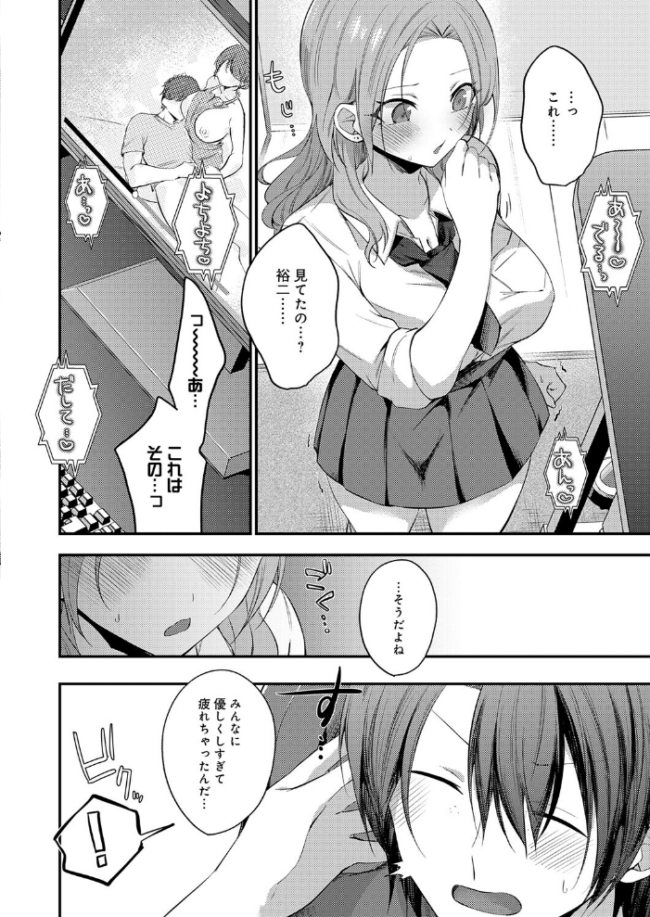 甘やかしバブりディ エロ漫画 サンプル画像