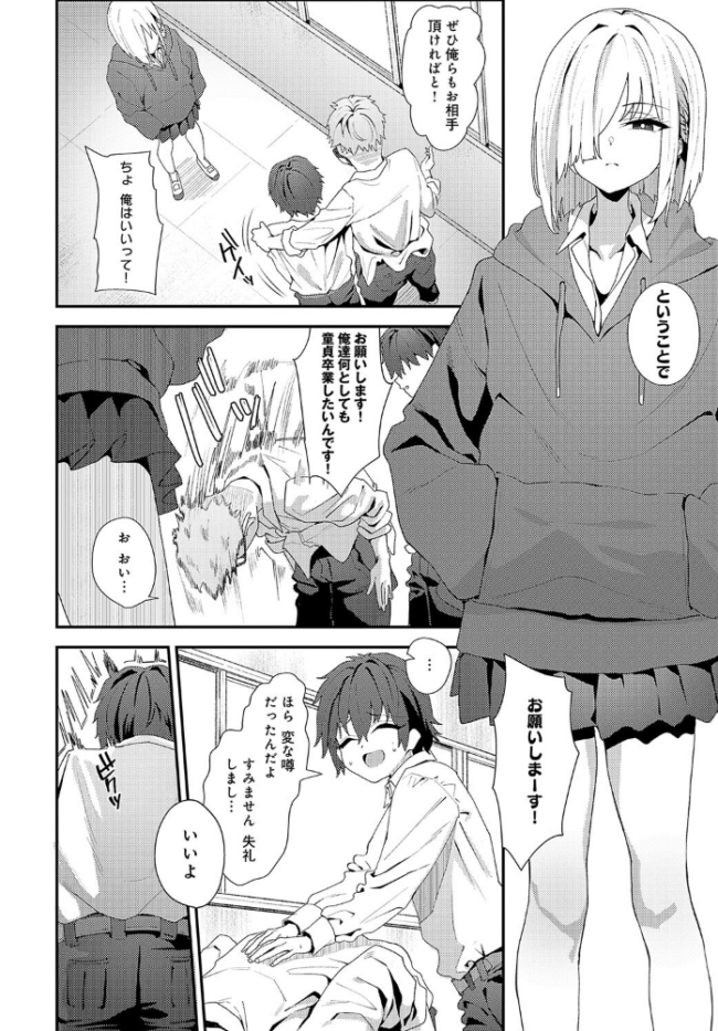 Because I love you ラマンダ サンプル画像