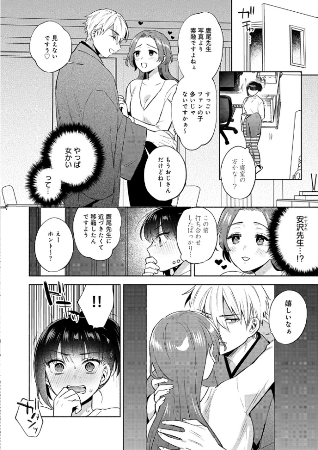簡単にはオトせません！　エロ漫画 サンプル画像