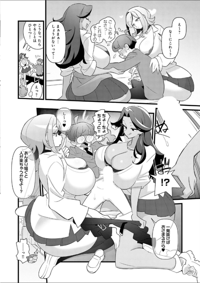 コレってほんとに勉強ですか? エロ漫画 サンプル画像