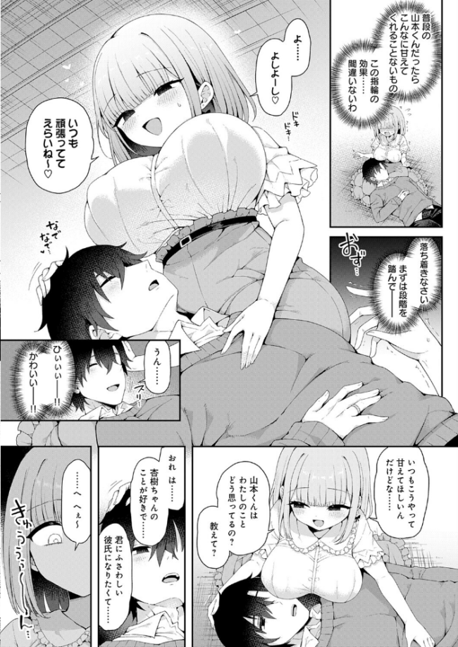 恋人をいいなりにする指輪を手に入れた話 前編 エロ漫画 サンプル画像