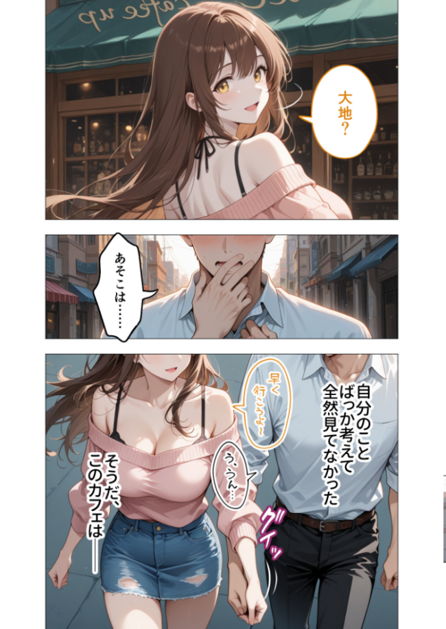狂わしのミユキさん(3)〜不甲斐ない僕を虐めてくれる支配的なお姉さん〜 エロ漫画 サンプル画像