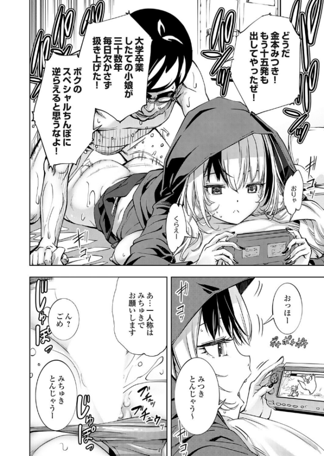 ボクと便器ちゃん  空想 サンプル画像
