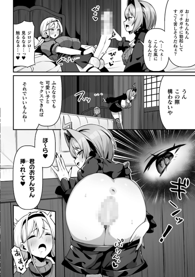 永い夜を貴女に…【単話】　エロ漫画 サンプル画像