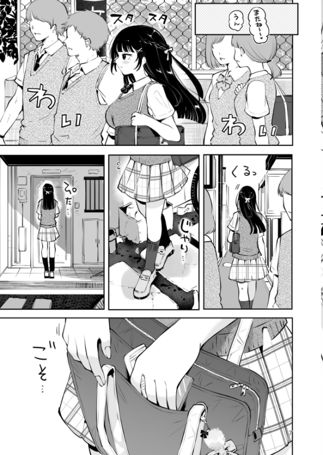 元教え子の清楚系JKに通い妻させて孕ませる話〜真面目なんかじゃない〜 瀬戸涼子 サンプル画像