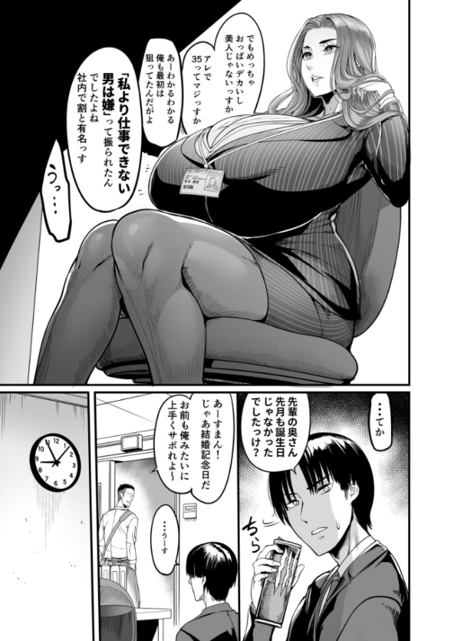 触っただけでイく女 職場のババア先輩 一巻 れむ サンプル画像