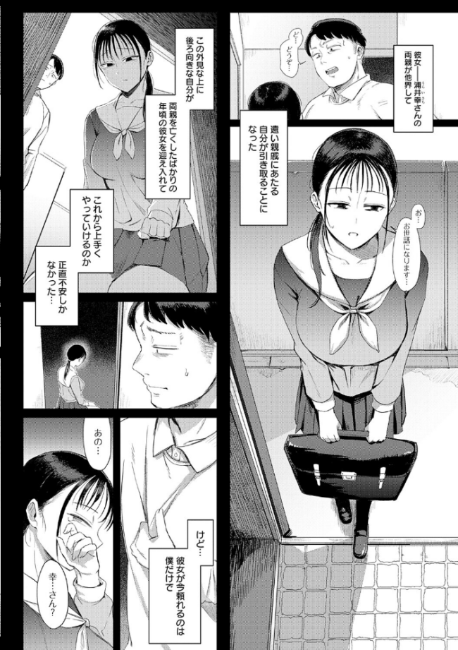 あこがれブレイキング【デジタル特装版】 アシタ サンプル画像