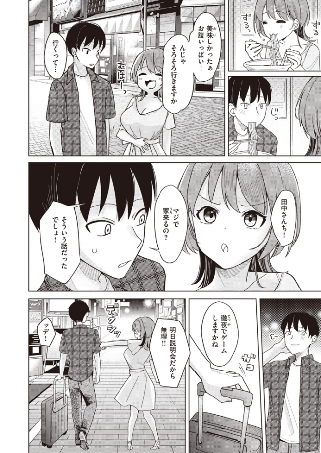 オフパコします? 日向あお助 サンプル画像