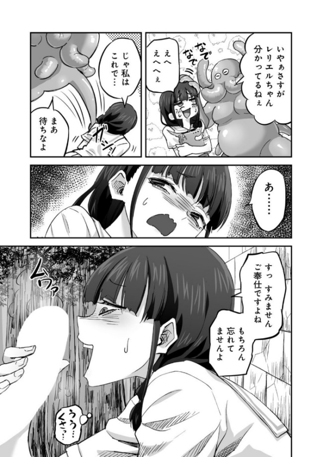 侵略! 触手男! 〜説明しよう! 触手男にどぴゅどぴゅされてしまうと魔法少女は誰だって卵を産んでしまうのだ!!〜 第5話 【単話】 ひかる 見習い雑兵 サンプル画像