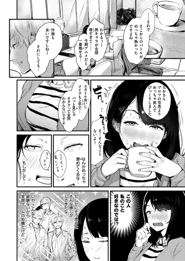 ハートブレイク・ワンダーランド  ニコライの嫁 サンプル画像