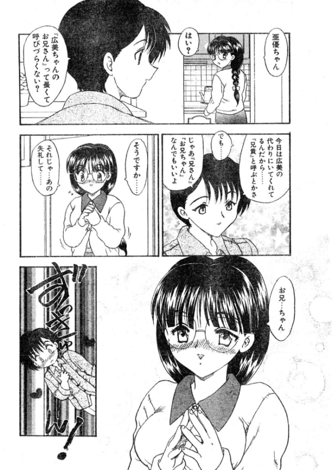 わん・ないと・SISTER エロ漫画 サンプル画像