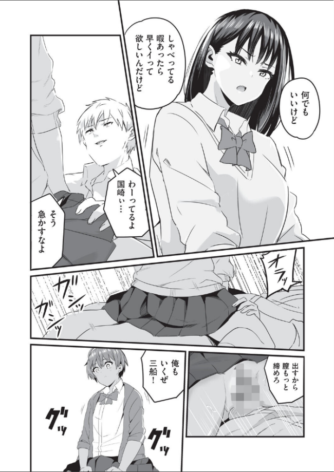 催●×X=i  kuretudenn サンプル画像