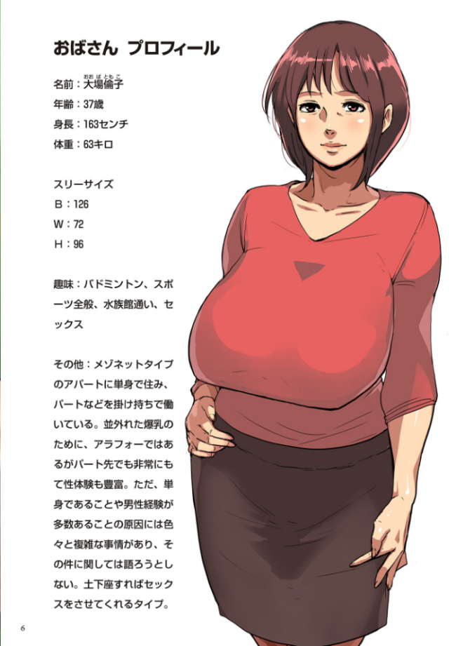 何でもしてくれる僕のおばさん【電子特装版】 杢臓 サンプル画像