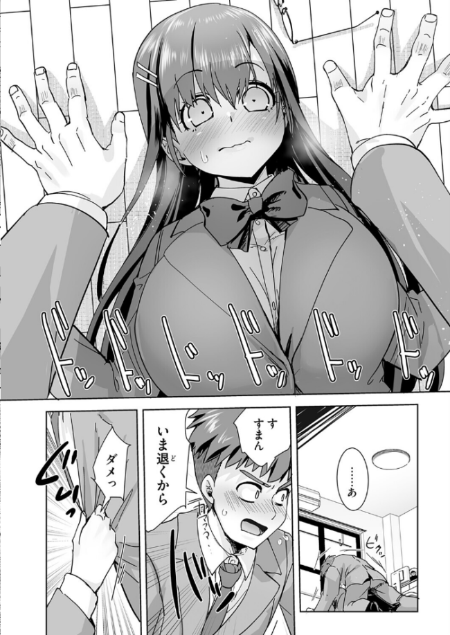 サキュバスだらけの世界で俺たちは… エロ漫画 サンプル画像