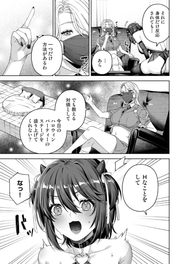 絶倫媚薬でドスケベ調査〜野良探偵事務所の事件簿〜 第7話　エロ漫画 サンプル画像