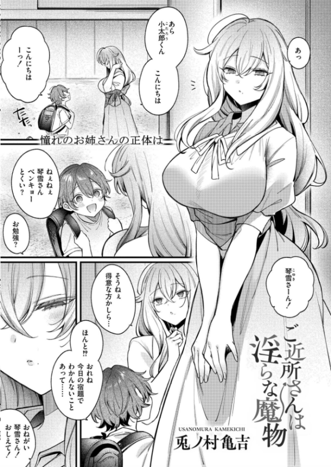 コミックカイエンVOL.33 魔賭場RYO あんのみけ むらいとよ きりなま MAKI あましょく く〜ねる 内藤キララ 銀茶 兎ノ村亀吉 舞恋花 しろとび COMIC快艶編集部 さやかた なてぃん タカハシルクナ サンプル画像