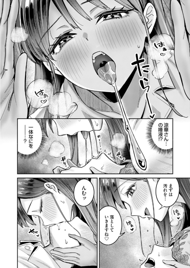 すずかさんと、お口くちゅくちゅ エロ漫画 サンプル画像