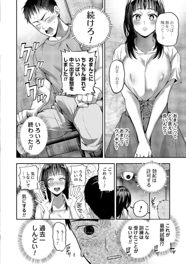ドント・ムーブ エロ漫画 サンプル画像