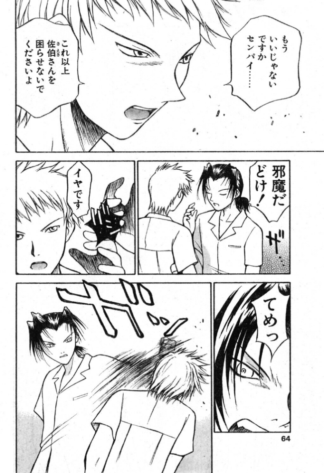 ラブジュ。 Love.8 雨 エロ漫画 サンプル画像