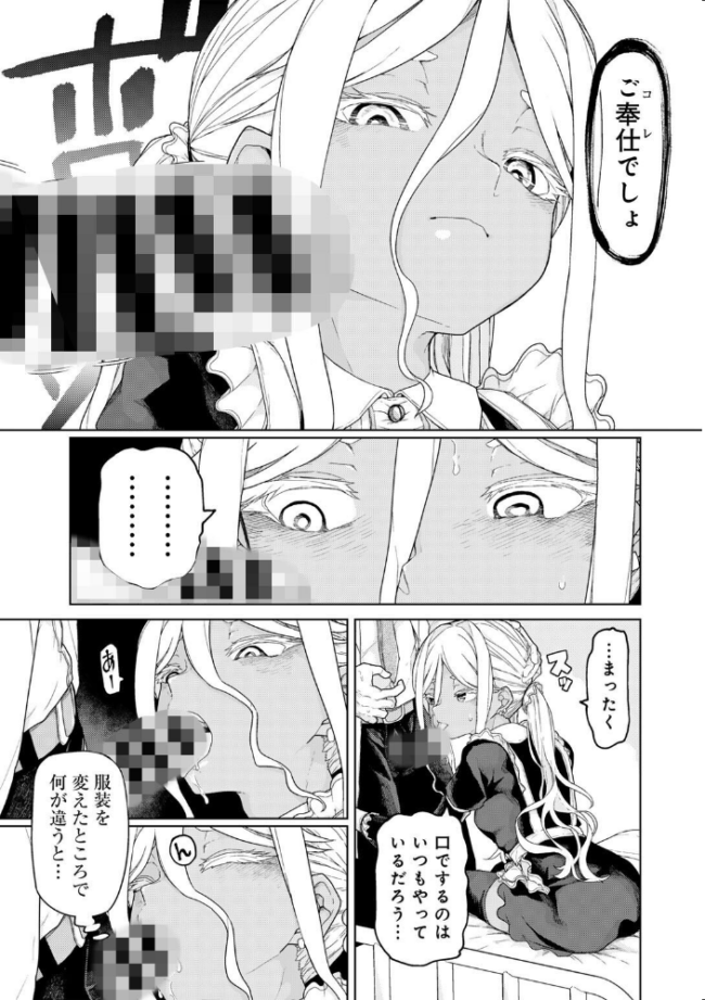 博士のためなら仕方がない! 【単話】 POLIER サンプル画像