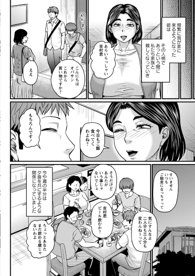 食べごろ熟女【通常版】 ジロウ サンプル画像