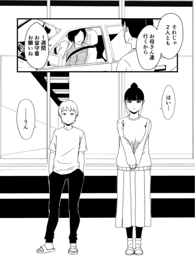 【全巻コンプリートパック】義理の姉との七日間生活【18禁】 せなか サンプル画像