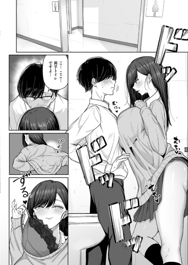 ビッチちゃんの光堕ち エロ漫画 サンプル画像