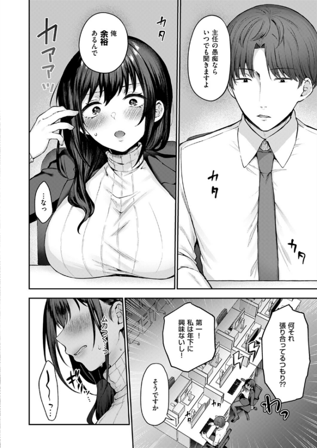 見えない夜にほどける仮面　エロ漫画 サンプル画像