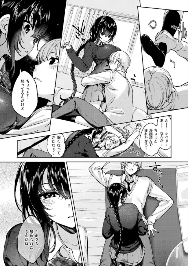 めぐりドコロ あにば! エロ漫画 サンプル画像