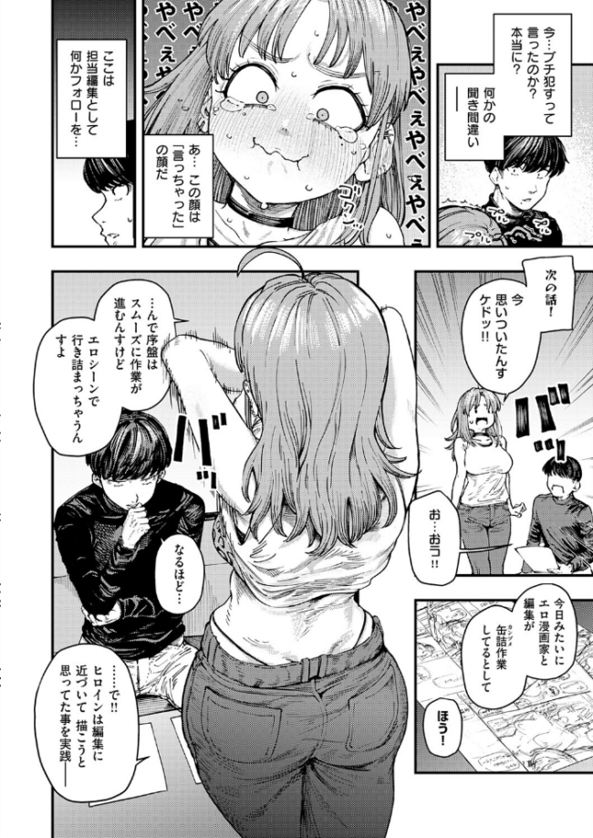 19ボックス エロ漫画 サンプル画像