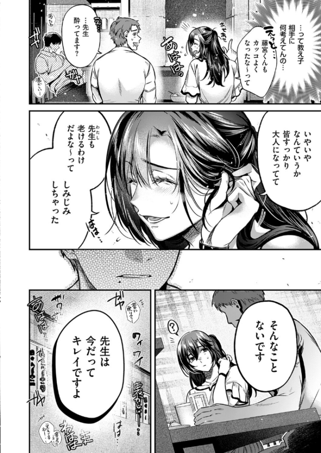 思い出につづき　エロ漫画 サンプル画像