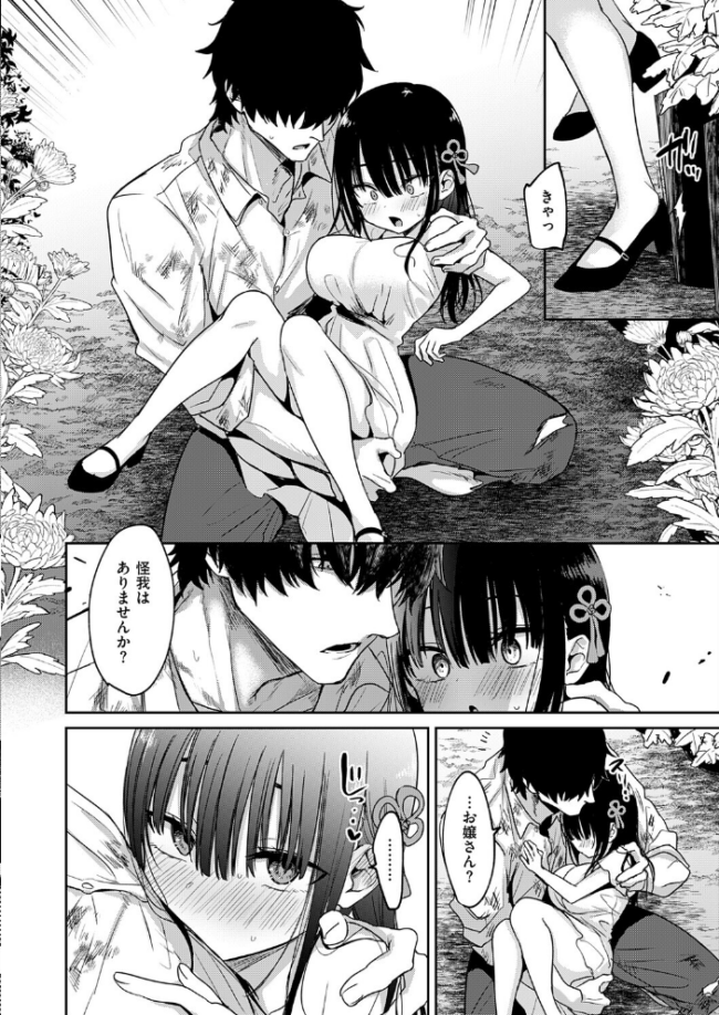 按摩師(2) 遠野えすけ サンプル画像