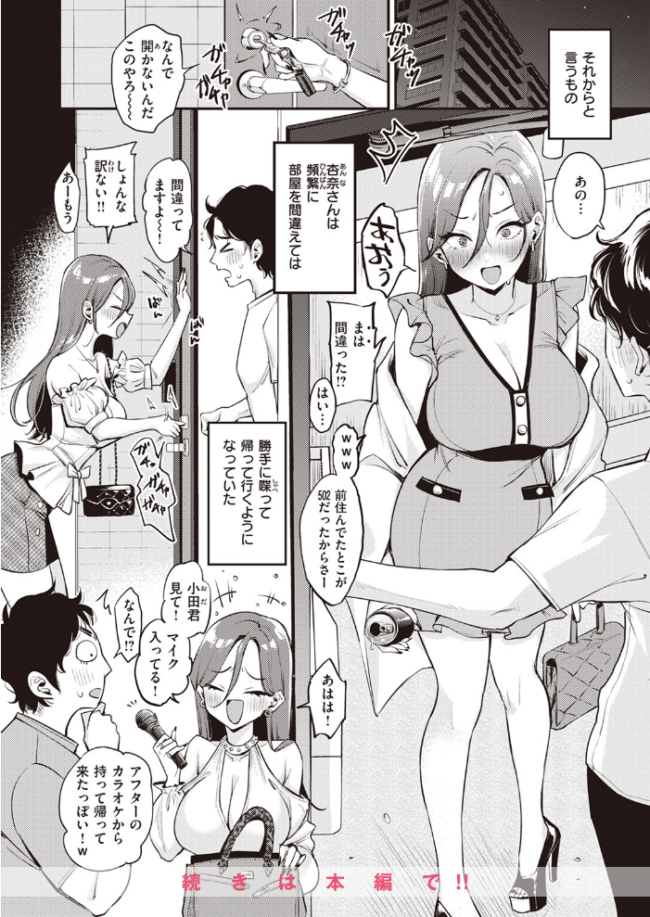 COMIC快楽天 2024年06月号  雲呑めお YUG もじゃりん 背中が尻 アシオミマサト 村田蓮爾 日吉ハナ 西沢みずき おおおおありくい 層積 平丸あきら エロ井ロエ アサオミ志群 吉田Killy 夢叶羽どどどちゃん ゆりしましろ サンプル画像