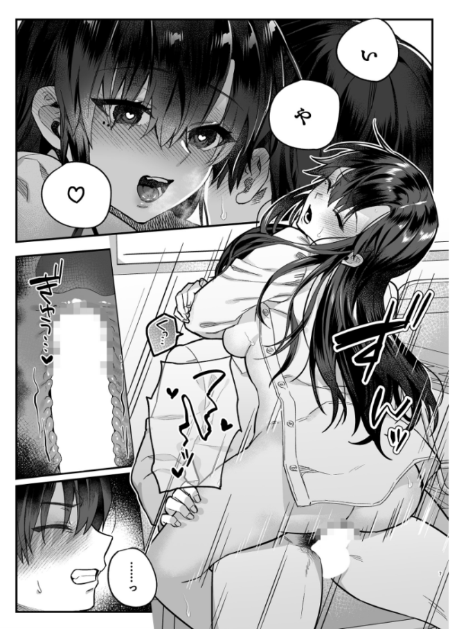 真面目の代償 佐々木篠 しにま サンプル画像