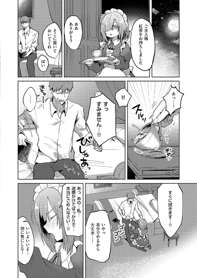 ついんずメイド★サービス とろろ岩塩 サンプル画像