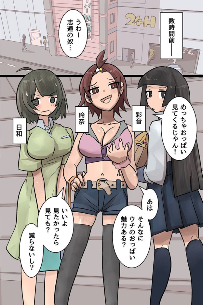 女湯でも絶対バレない存在無視!全裸美女たちに銭湯で好き放題にイタズラしまくる!!(フルカラーコミック) 蘇鉄味 ウケッキ サンプル画像