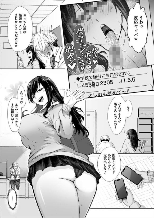 しゃったーちゃんす! 重力子たん サンプル画像