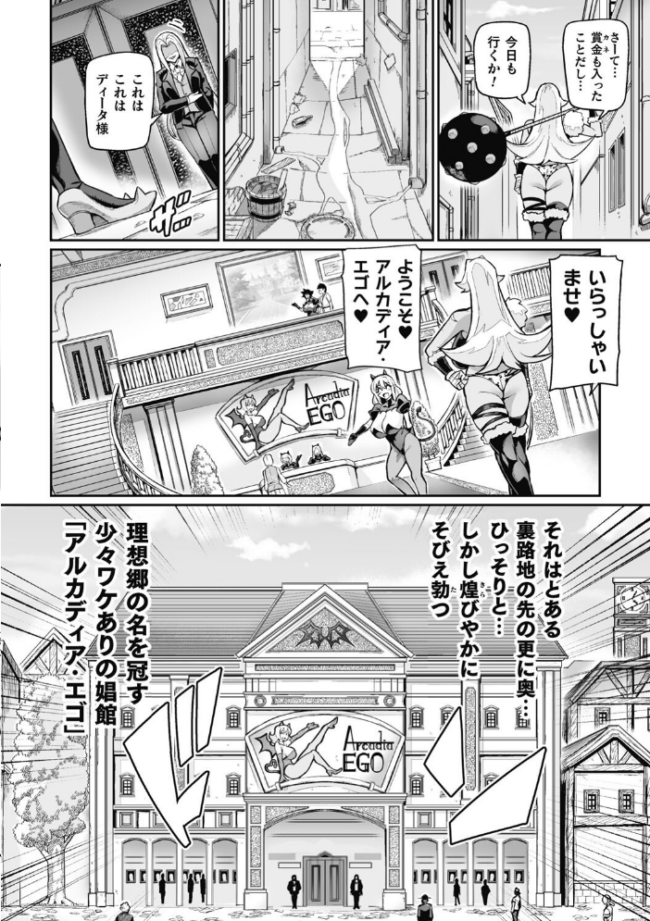 ヴェノムローゼス 〜綺麗な薔薇には淫毒がある〜 波止場茜 サンプル画像